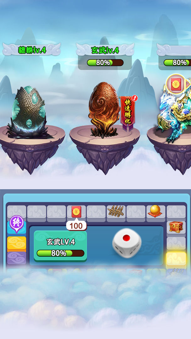 极限挑战游戏截图