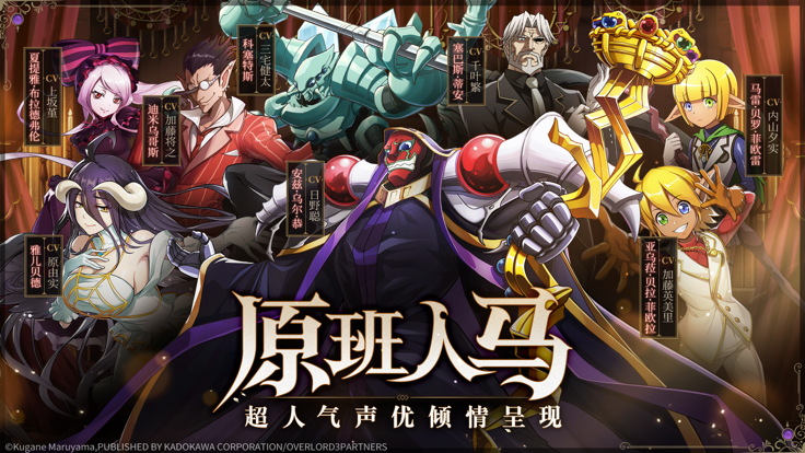 纳萨力克之王游戏截图