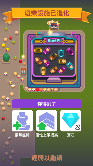 爆滿：大亨游戏截图