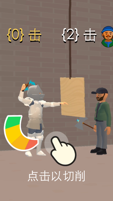 钢铁打工人游戏截图