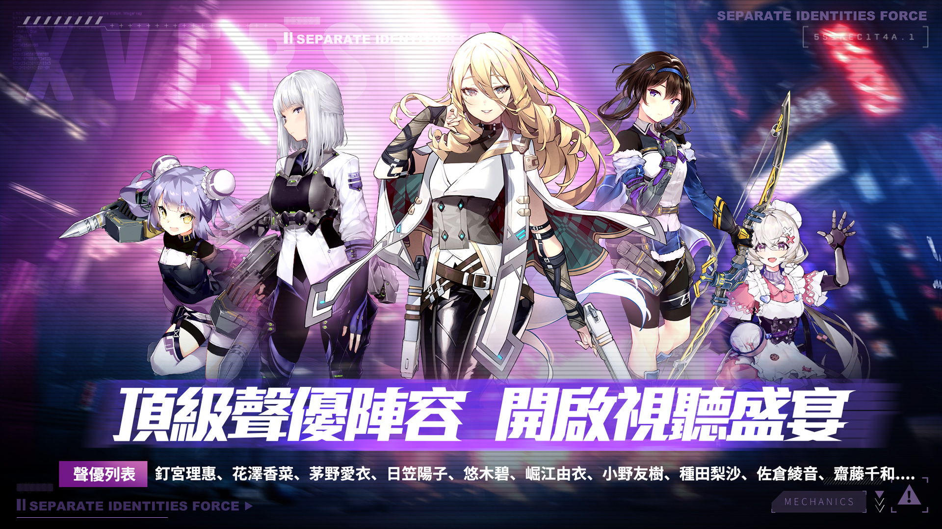 Separate Identities Force Pre Register Download Taptap