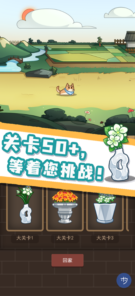 数织画花游戏截图