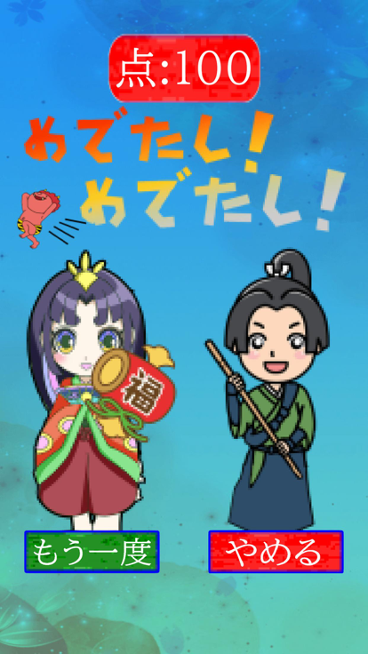 がんばれ一寸法師くん～完結編～游戏截图