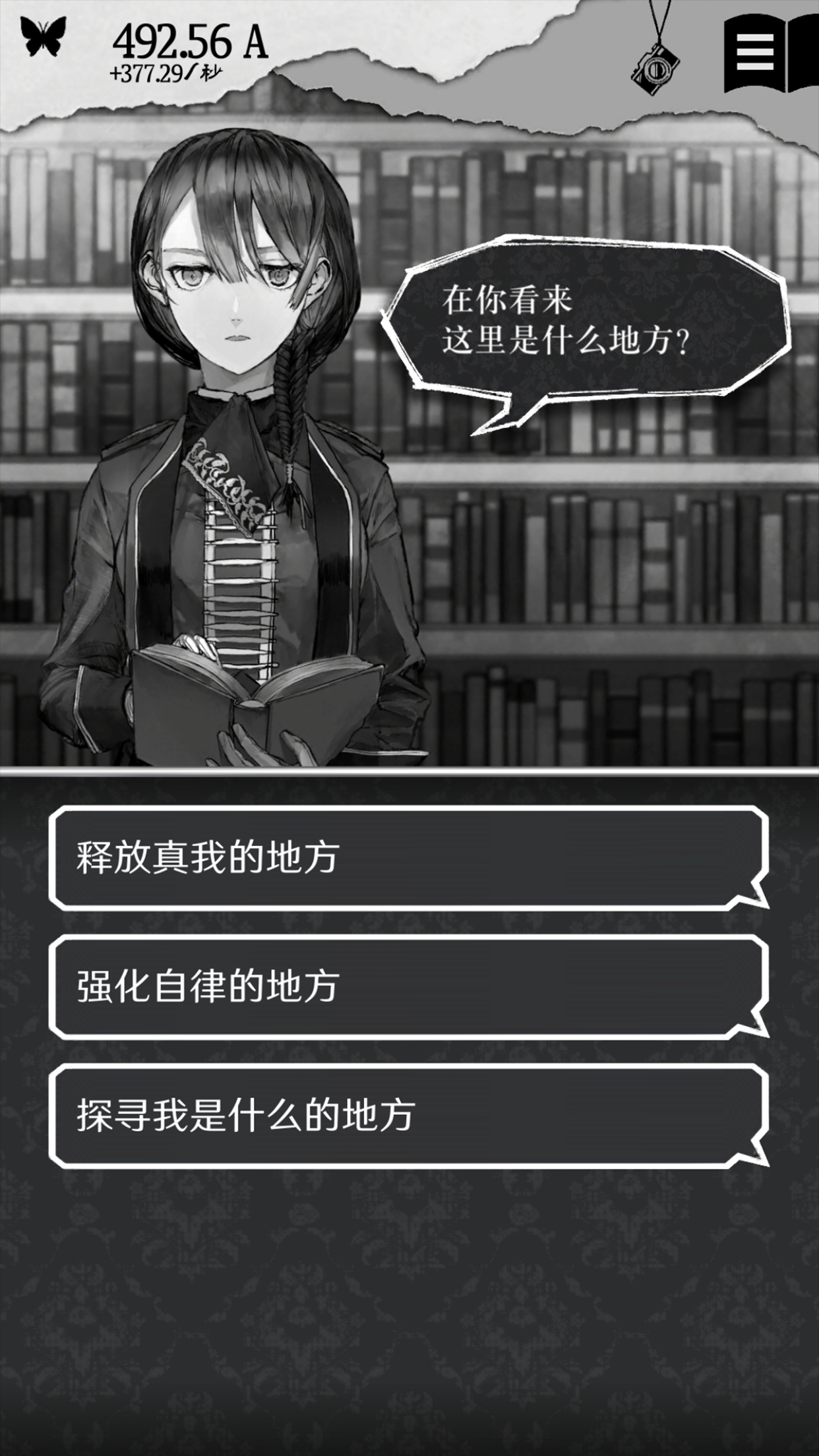 另我空间游戏截图