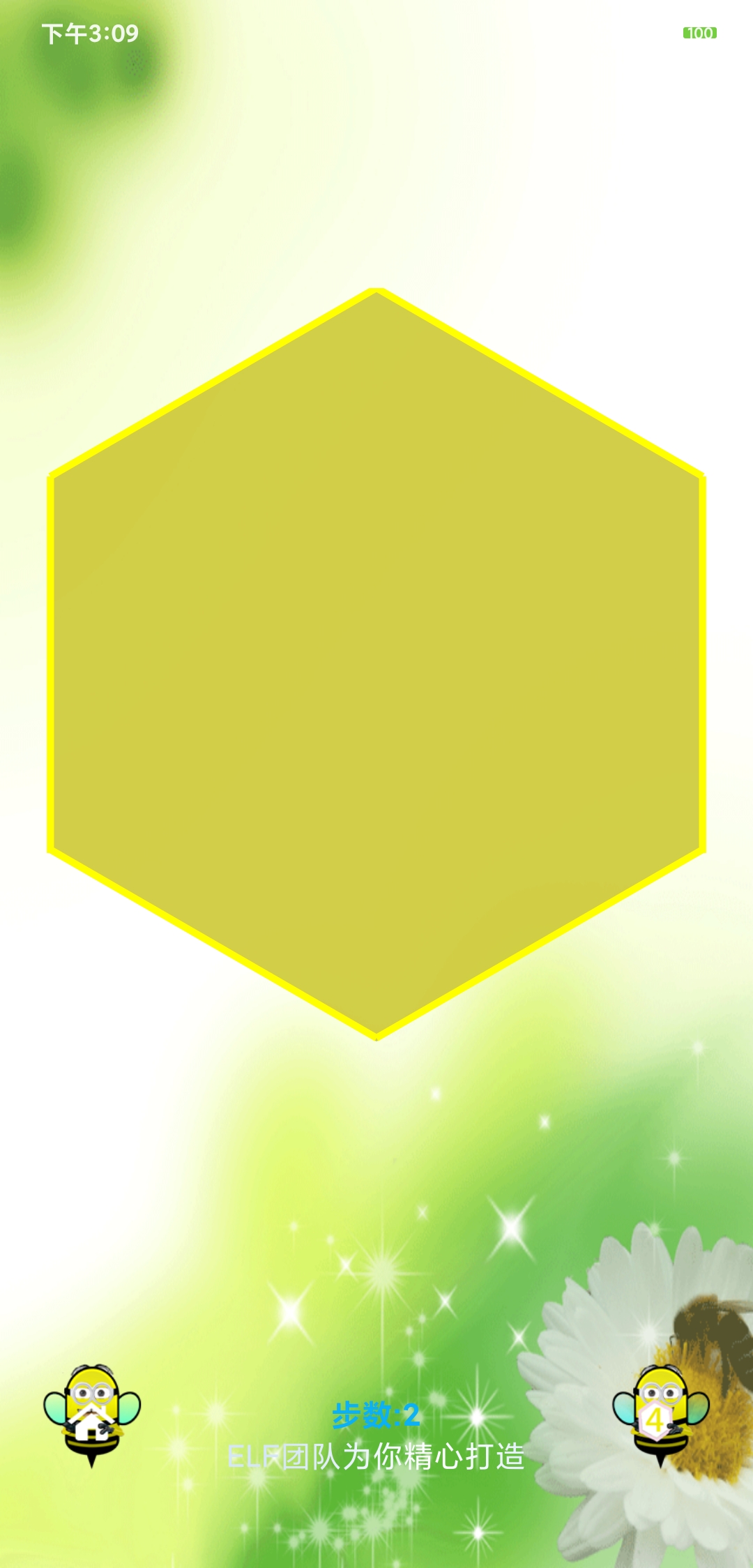 蜂巢迷宫游戏截图