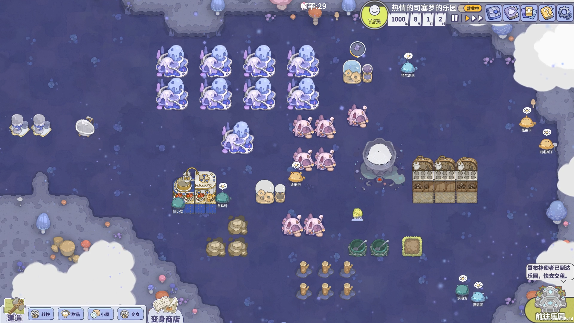 噗噗的冒险乐园游戏截图