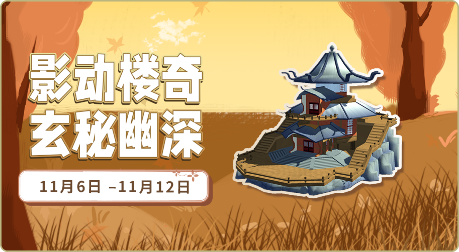 更多惊喜内容亟待解锁