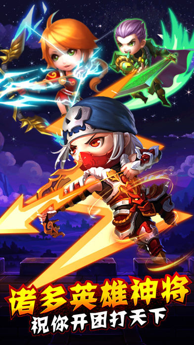 穿越三国志-三国争霸之英雄无敌游戏截图