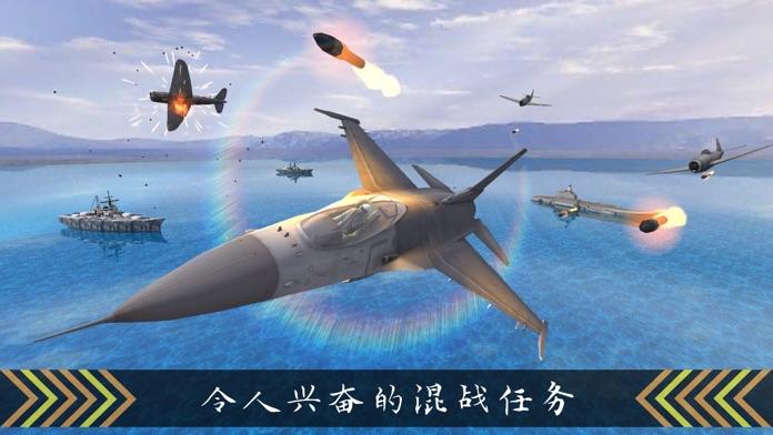 空袭专业人士2019:天空战争游戏截图