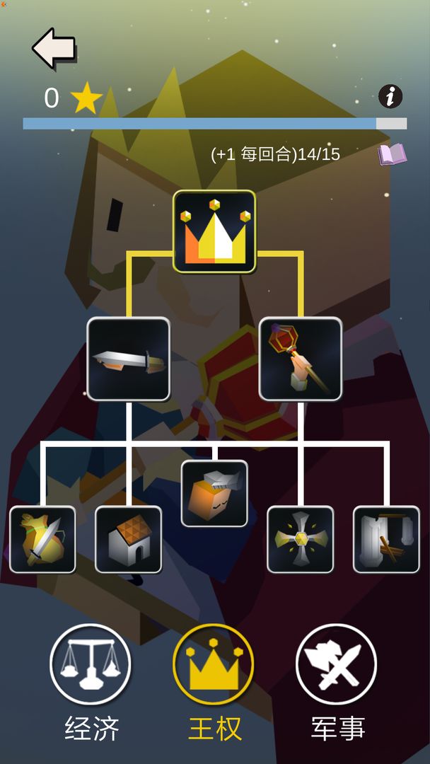 王国竞技场(kingdom arena)游戏截图