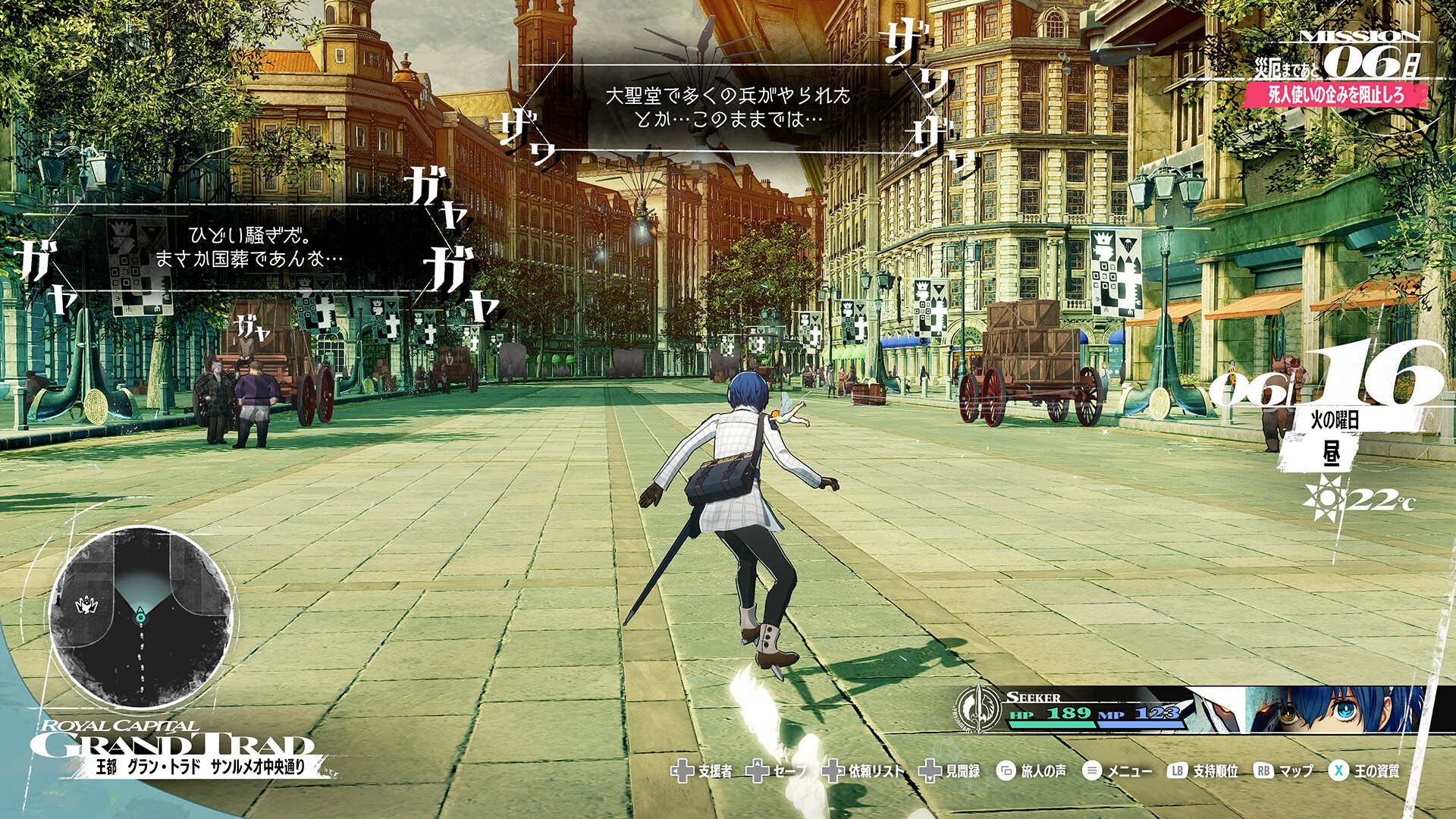 暗喻幻想：ReFantazio游戏截图