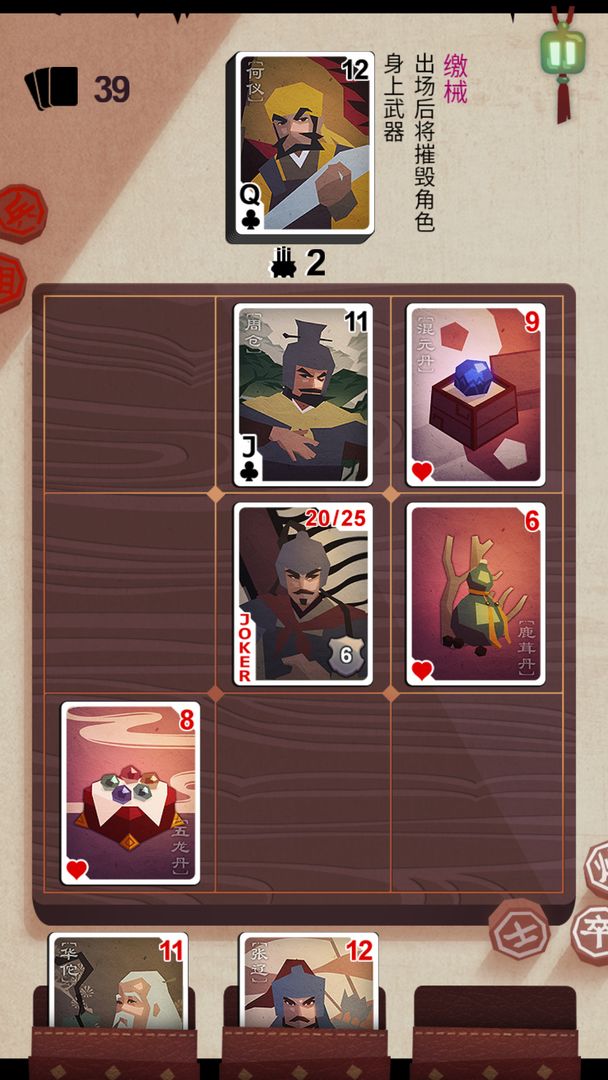 纸上谈兵游戏截图