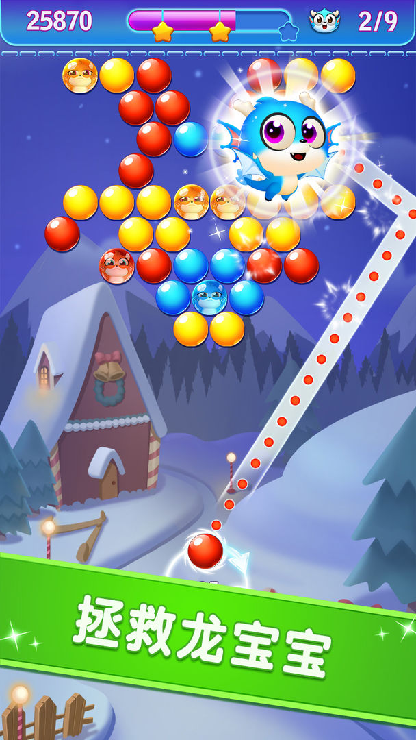 开心泡泡龙消消乐游戏截图