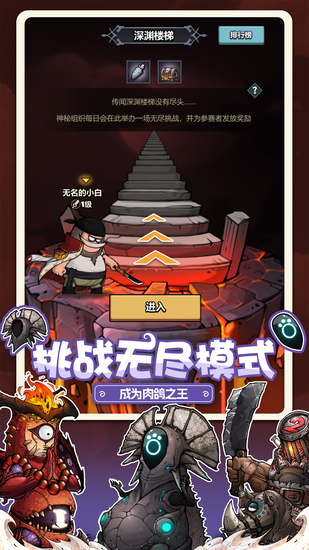 代号肉鸽截图