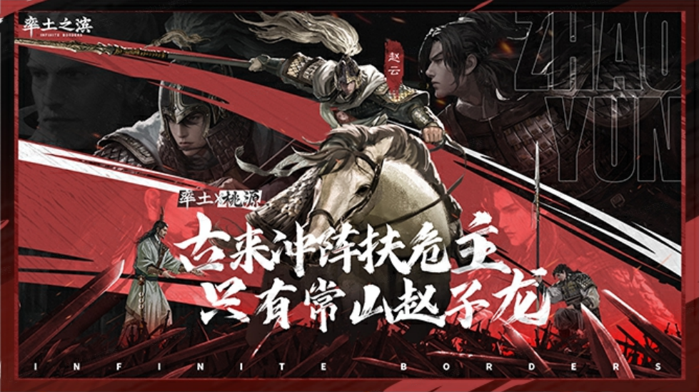 【赵云动态画像】义胆龙威