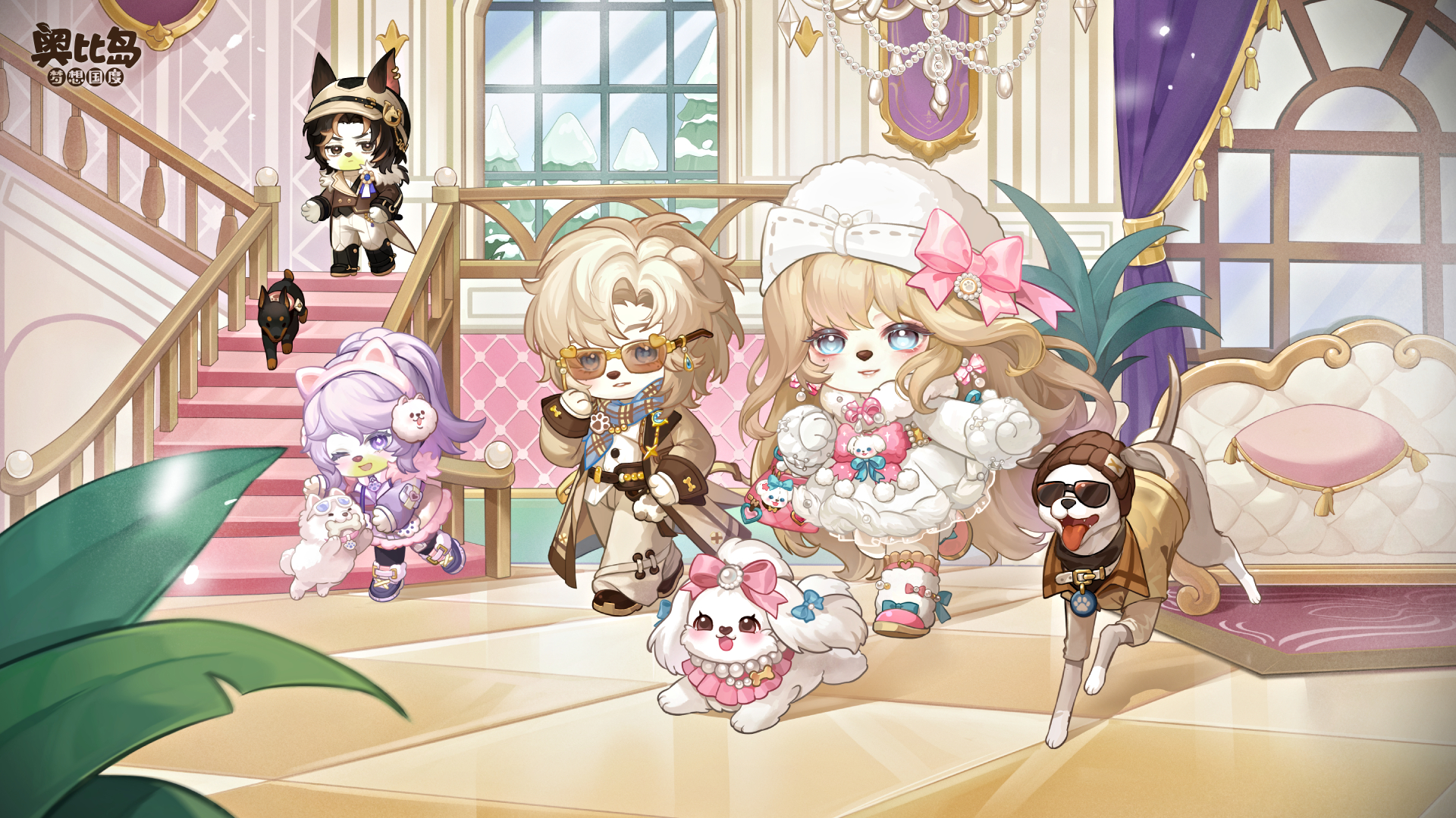 奥比岛：梦想国度 截图