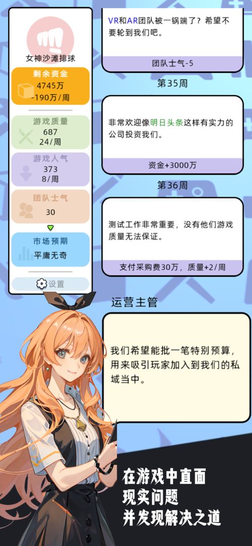 10亿爆款之路游戏截图