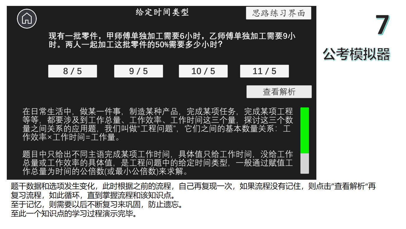 中医模拟器游戏截图