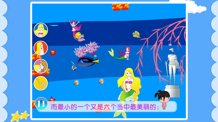 丫丫寓言小故事游戏截图