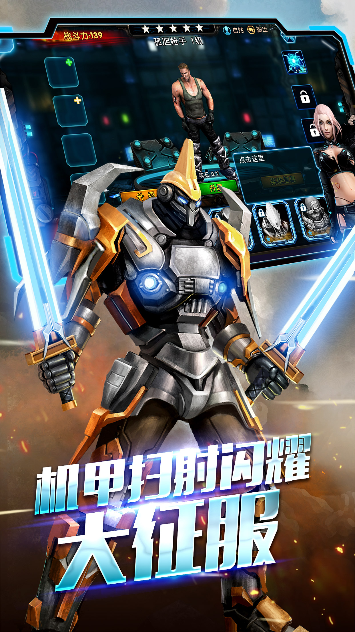 惊奇战队游戏截图