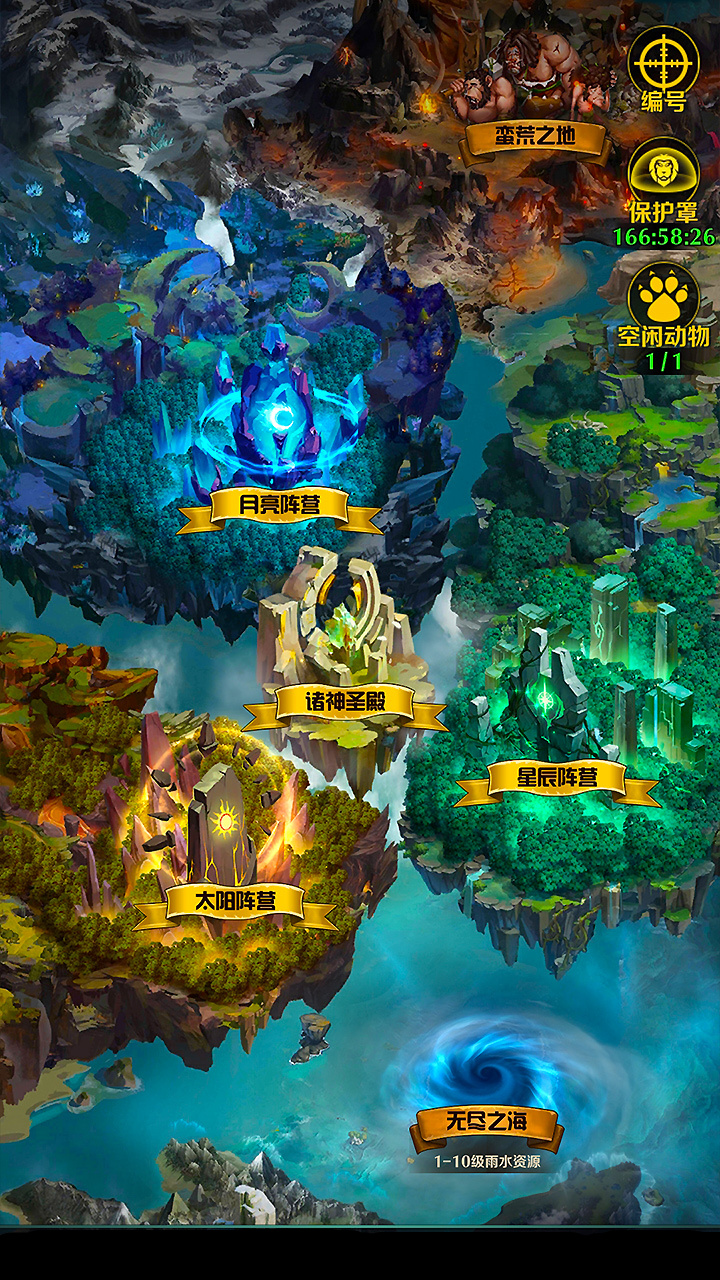 动物战争游戏截图