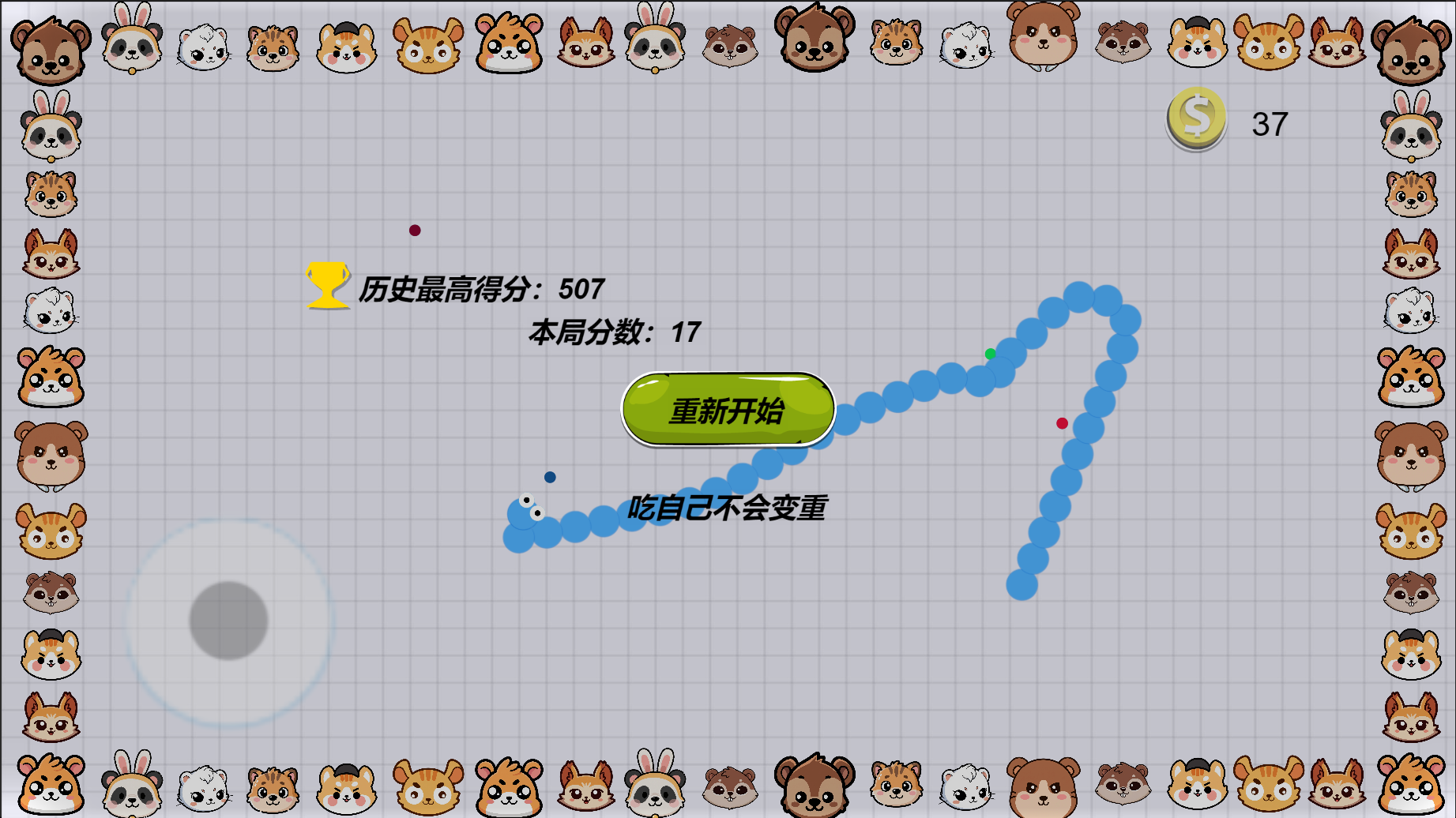 活不了一点游戏截图