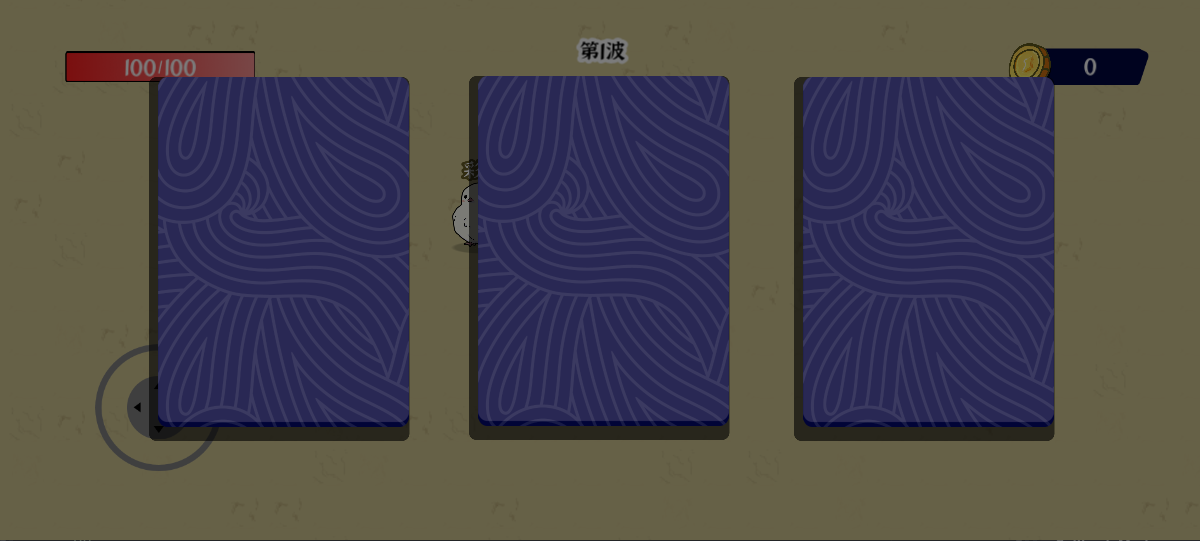 彩礼幸存者游戏截图