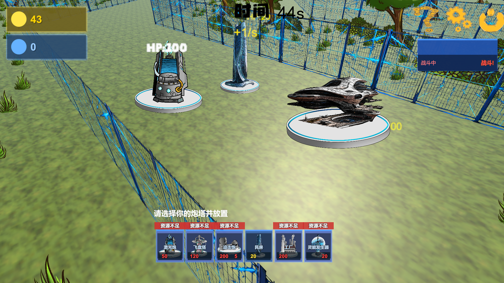 异界防守游戏截图