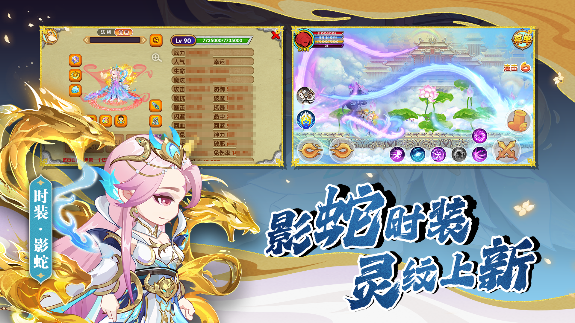 造梦西游OL截图
