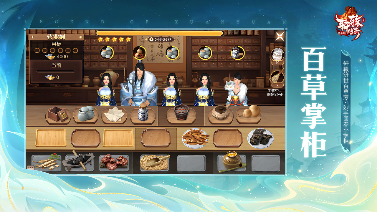 轩辕传奇手游游戏截图