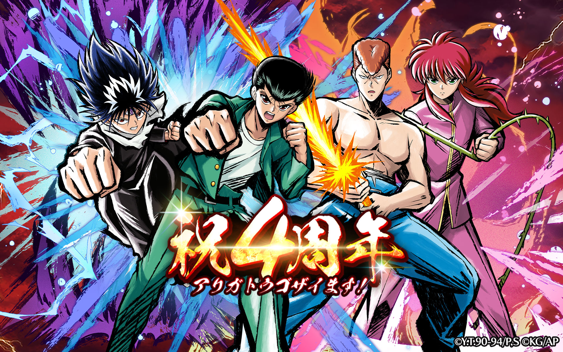 幽游白书：百分百全力战斗游戏截图