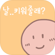 번식왕 키우기 : 정자의꿈