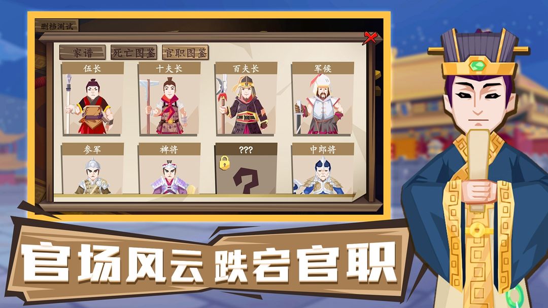 将军令游戏截图