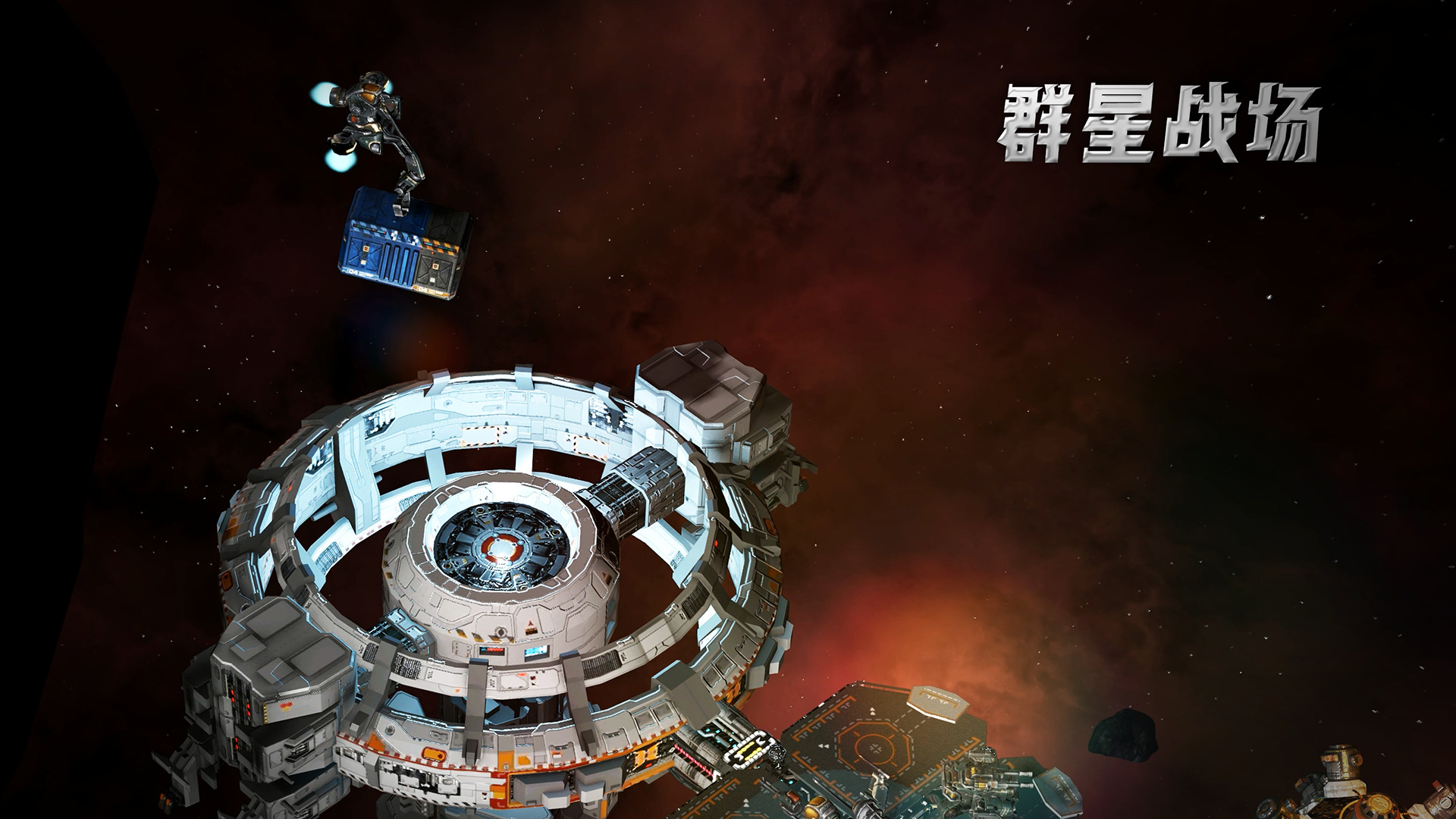 群星战场游戏截图