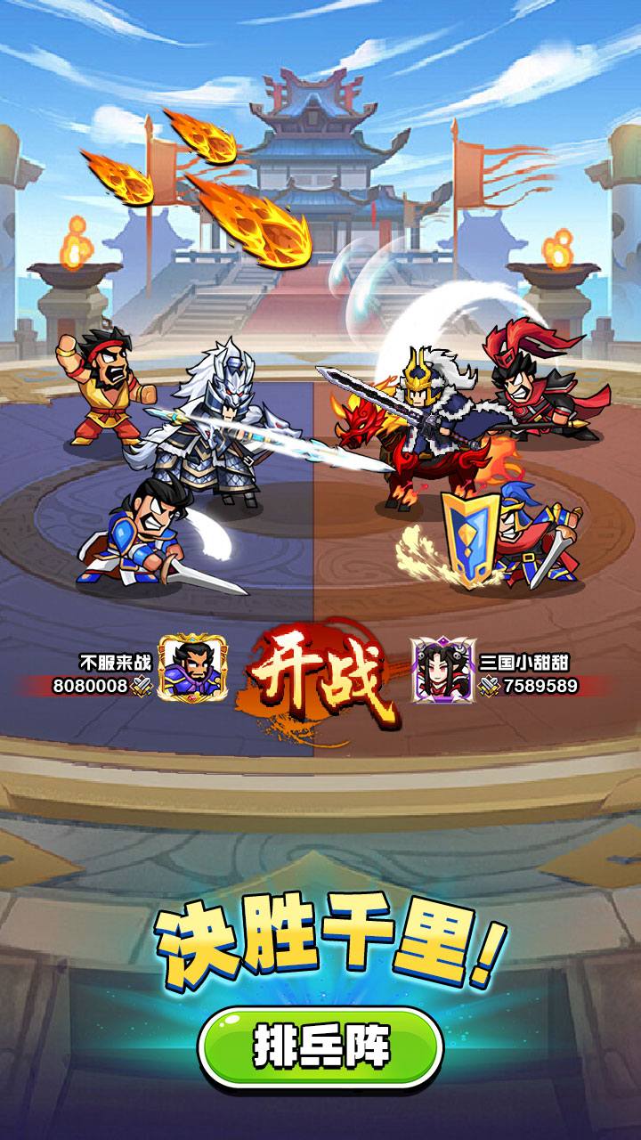 帝国史诗游戏截图