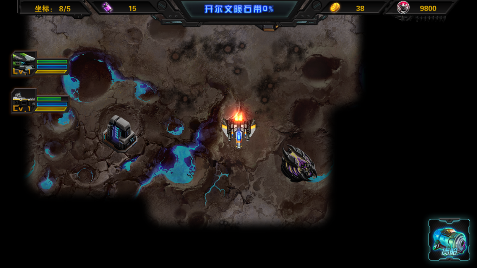 星际破坏神：祭奠游戏截图