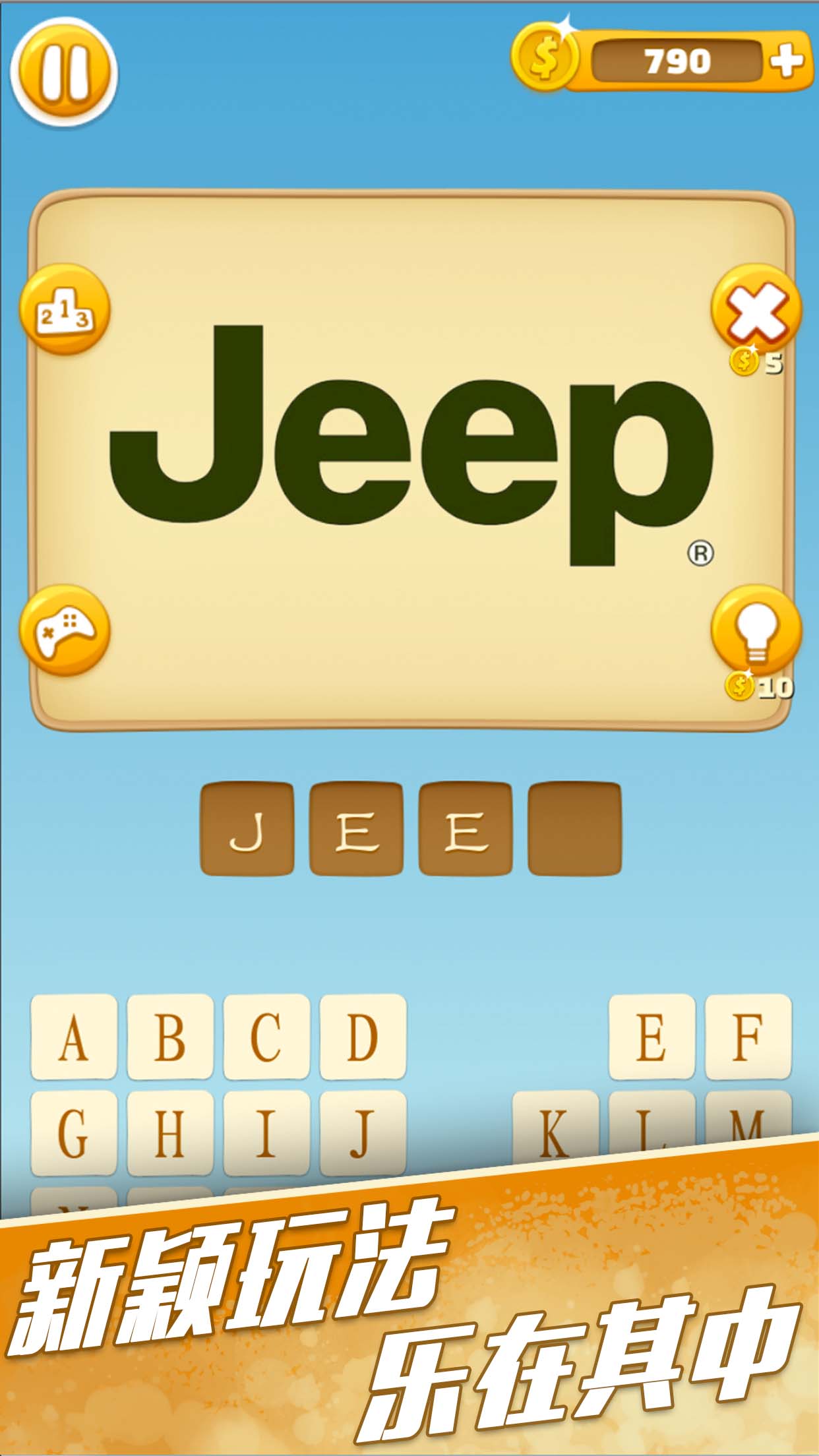 欢乐猜图游戏截图