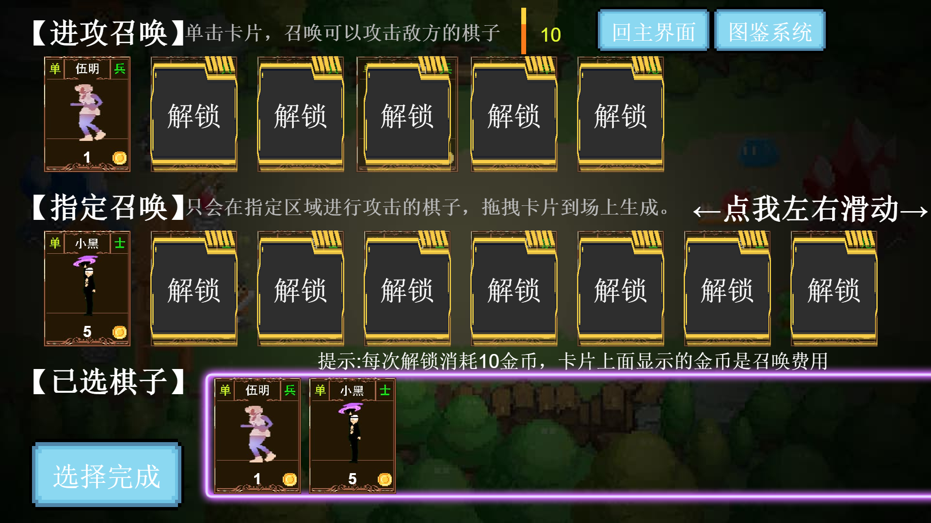 象棋召唤师游戏截图