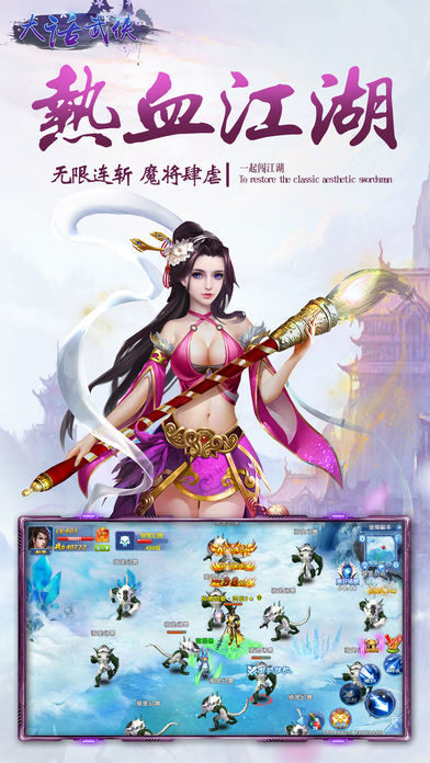 大话武侠之蜀山剑侠手游:热门3D网络游戏游戏截图