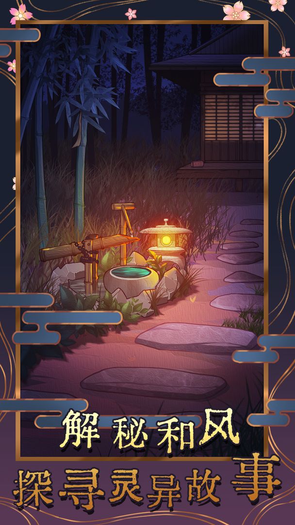 极限逃脱之神隐高校游戏截图