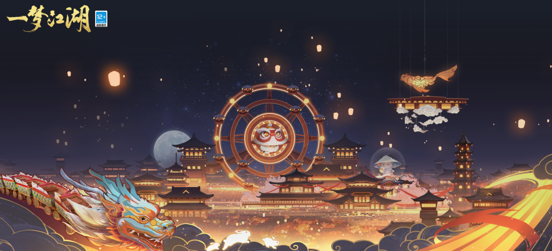 冬日奇幻国风奇趣游乐园