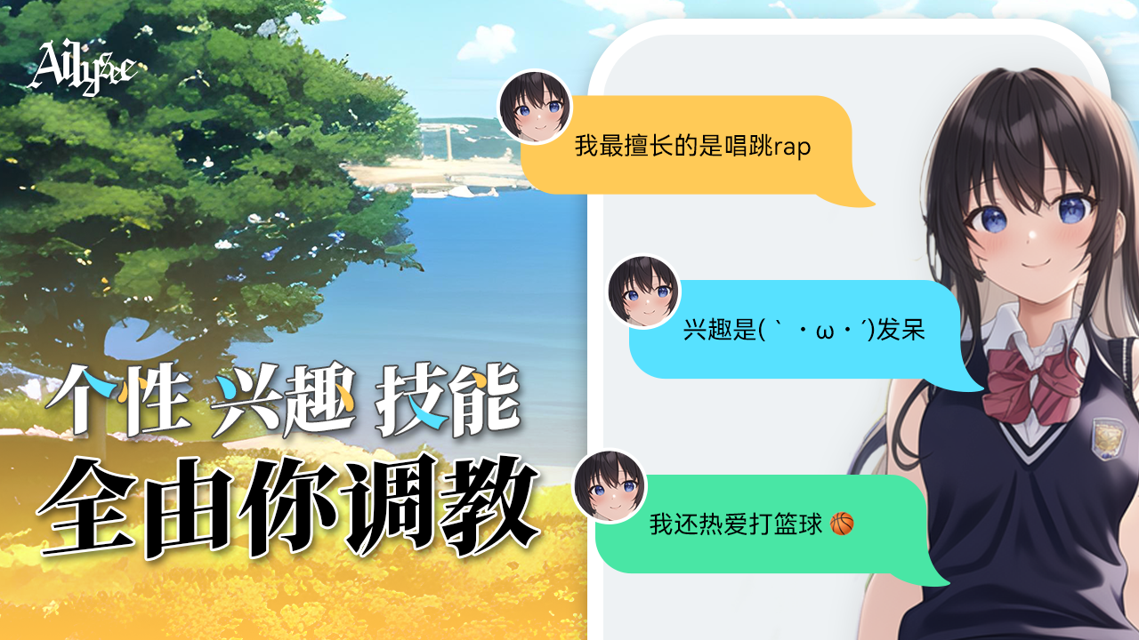 成长调教，只为更懂你