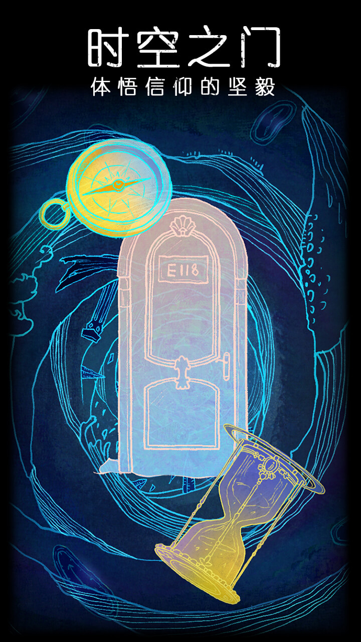 非常调查局：不灭游戏截图