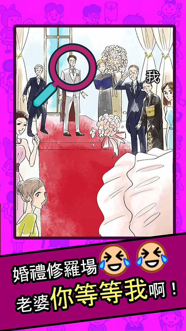 人生修罗场游戏截图