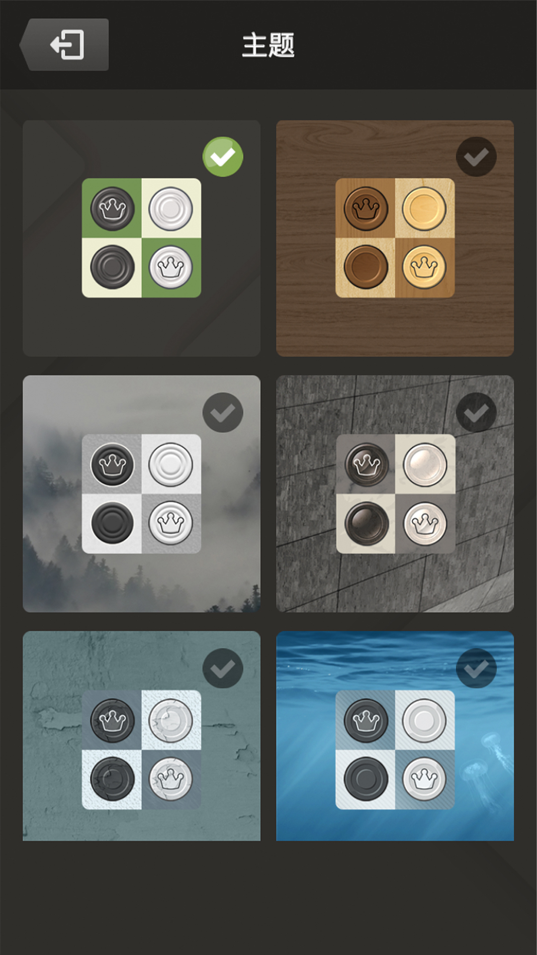 国际跳棋游戏截图