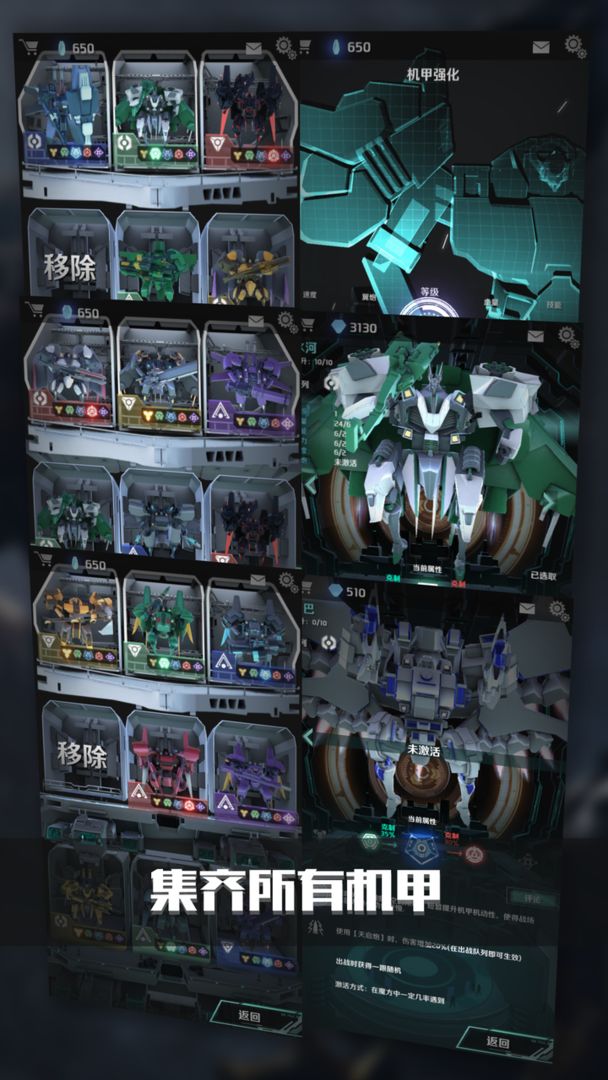 银河机战:机械觉醒游戏截图