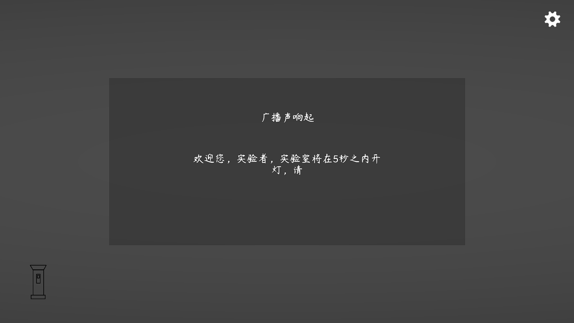 光之密语游戏截图