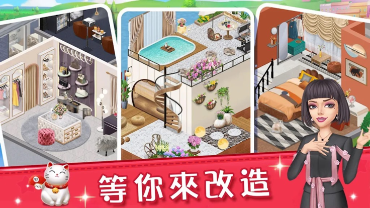 素人大改造 - 全新建筑模拟器，换装休闲单机小游戏游戏截图