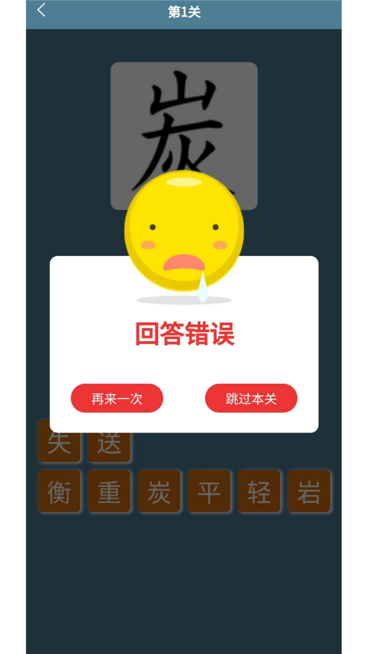 开心猜猜游戏截图