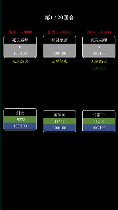 奇迹再现-纯文字放置挂机游戏游戏截图